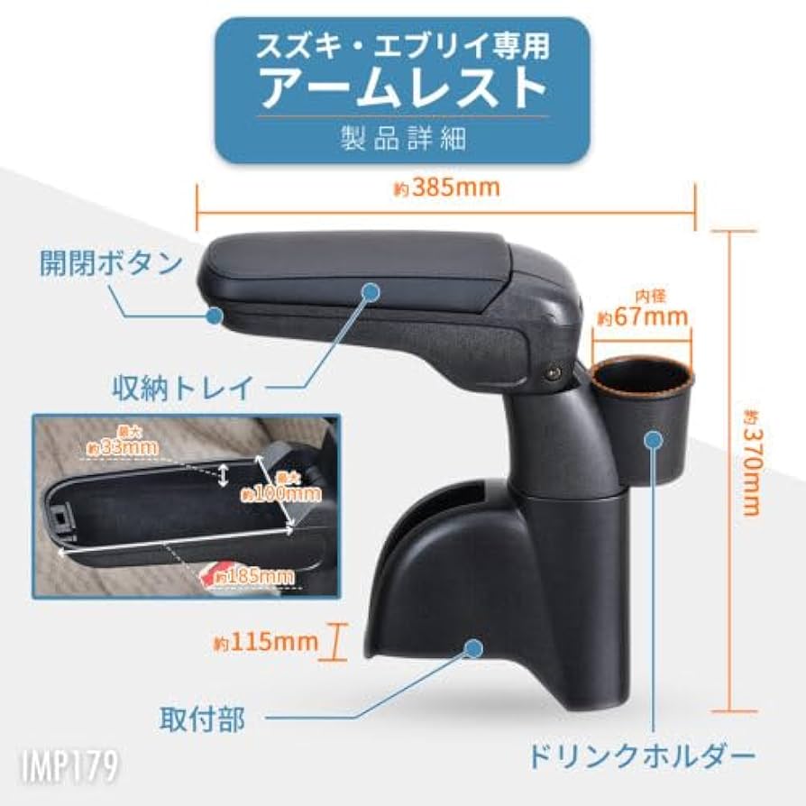 スズキエブリィ専用アームレスト wa166-1.jpg